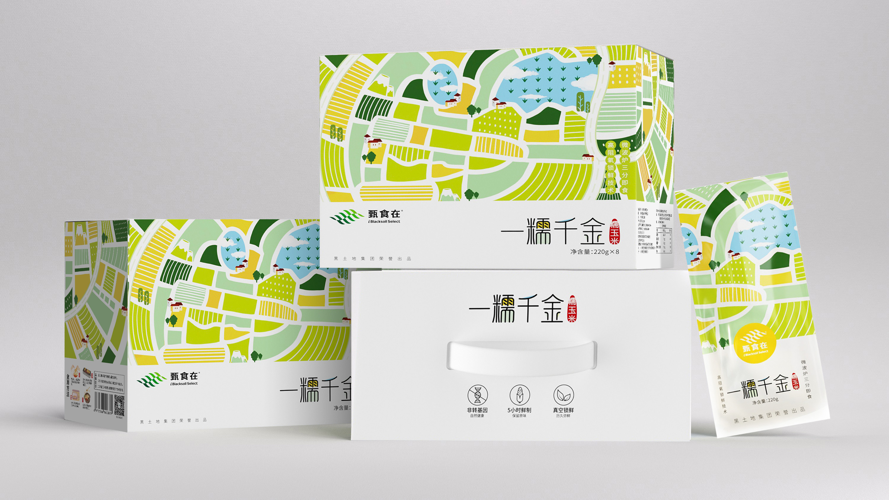 北京西林設(shè)計重塑“甄食在”玉米包裝，彰顯黑土地魅力