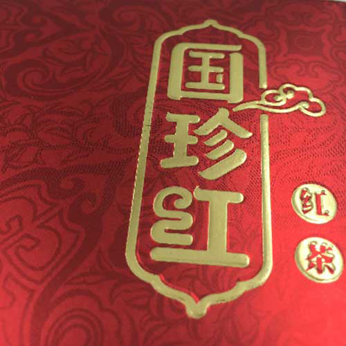 國珍保健品包裝設(shè)計(jì)（國珍紅紅茶）