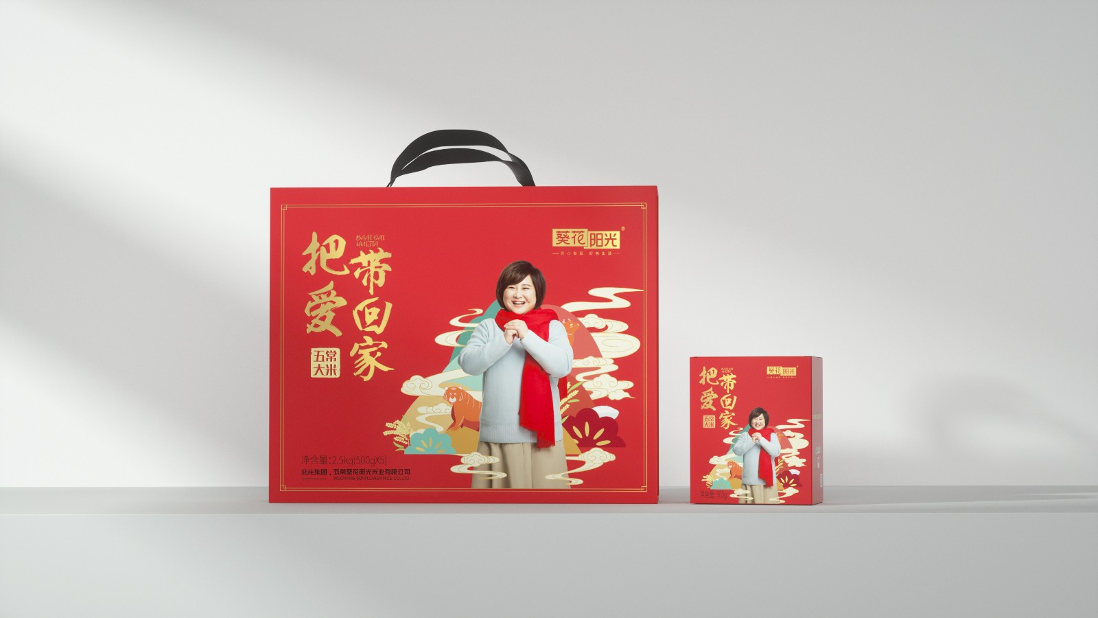 大米禮盒包裝設(shè)計(jì)