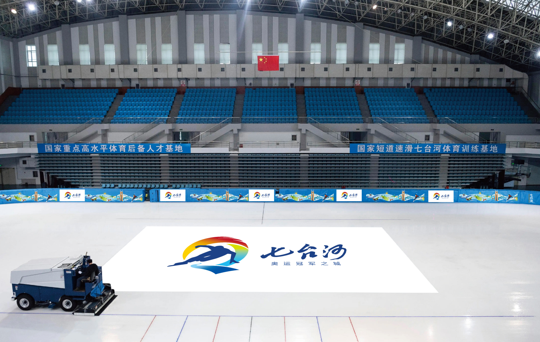 七臺(tái)河城市品牌形象設(shè)計(jì)