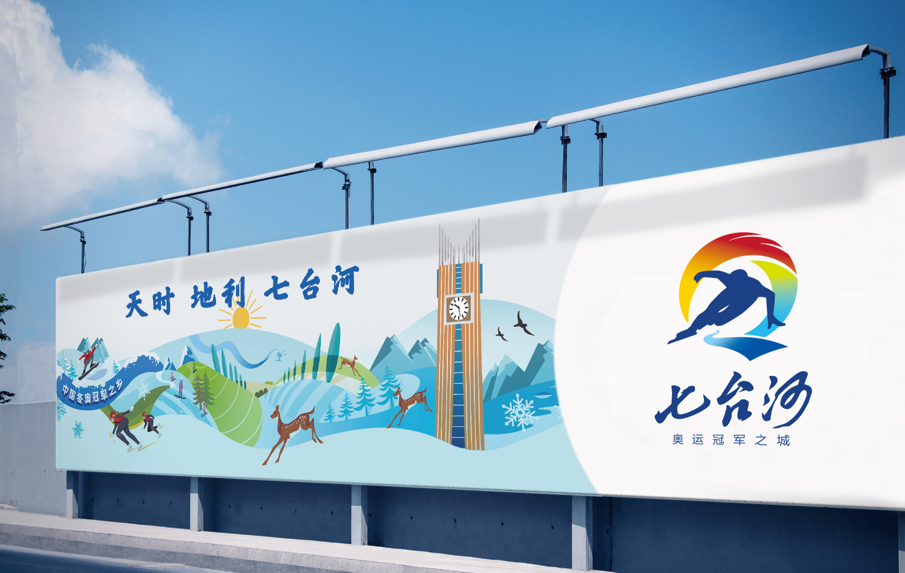 奧運(yùn)冠軍之城品牌標(biāo)志設(shè)計(jì)