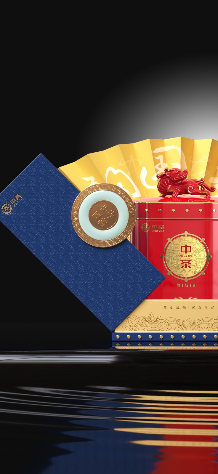 茶之底韻，國之氣韻