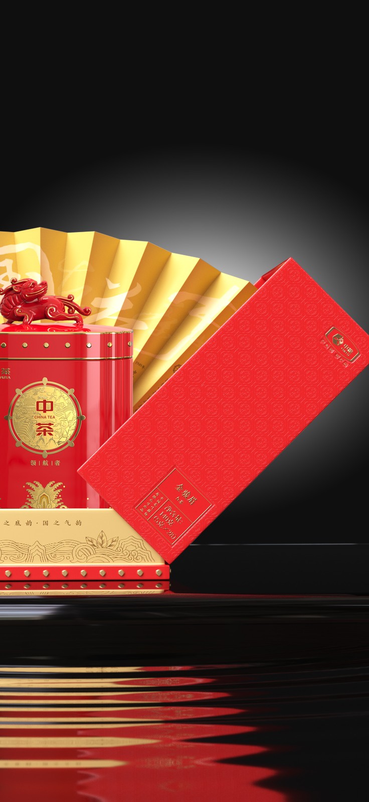 中茶金駿眉包裝設計