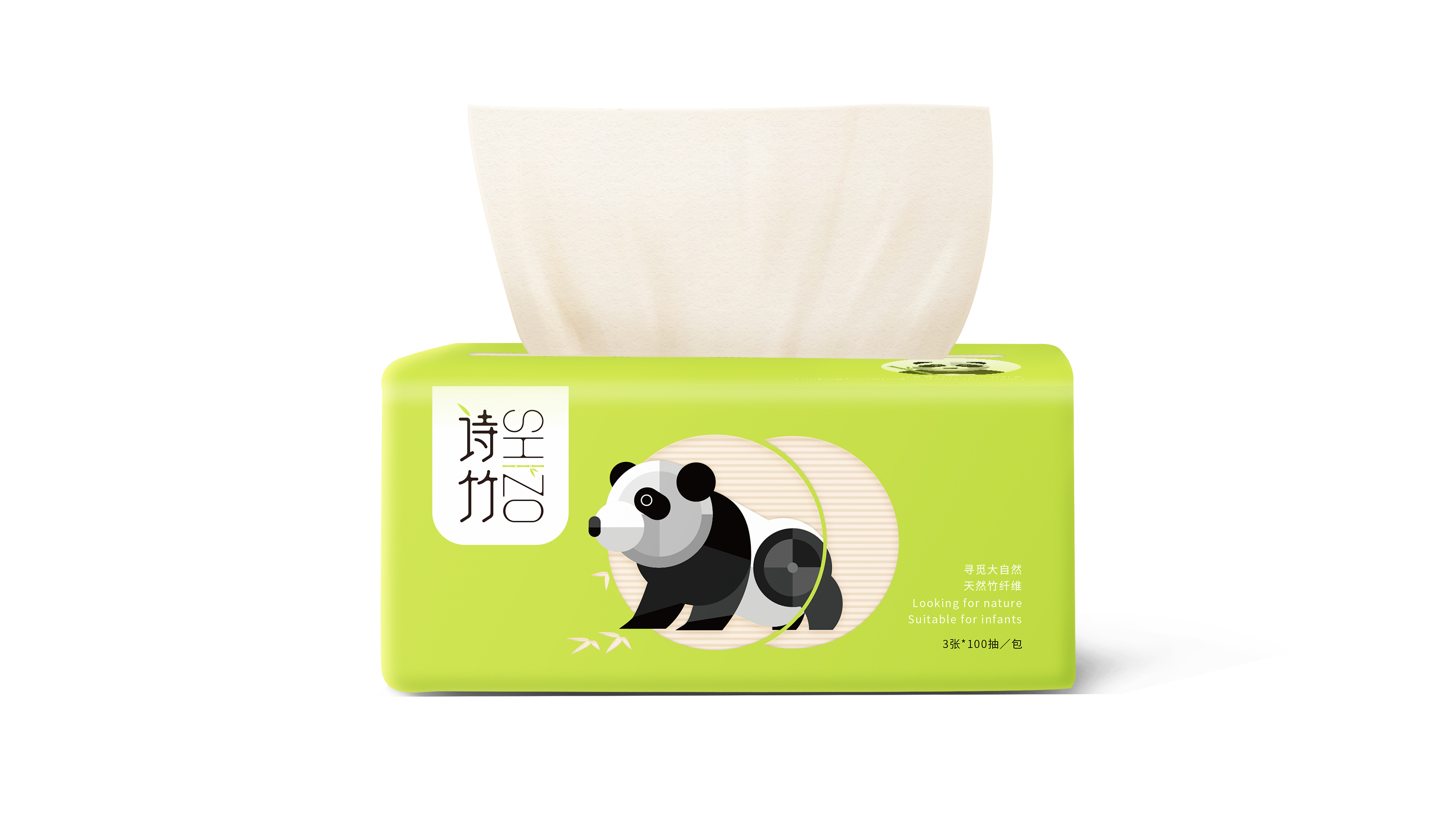 天然竹漿紙包裝設計【紙巾包裝設計廣告語】