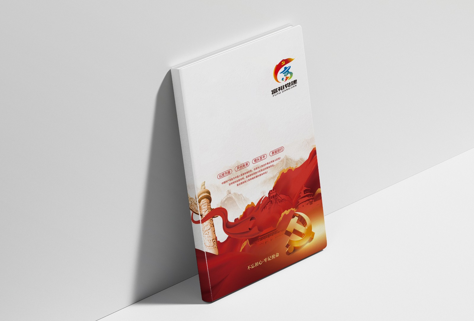 黨建LOGO設(shè)計