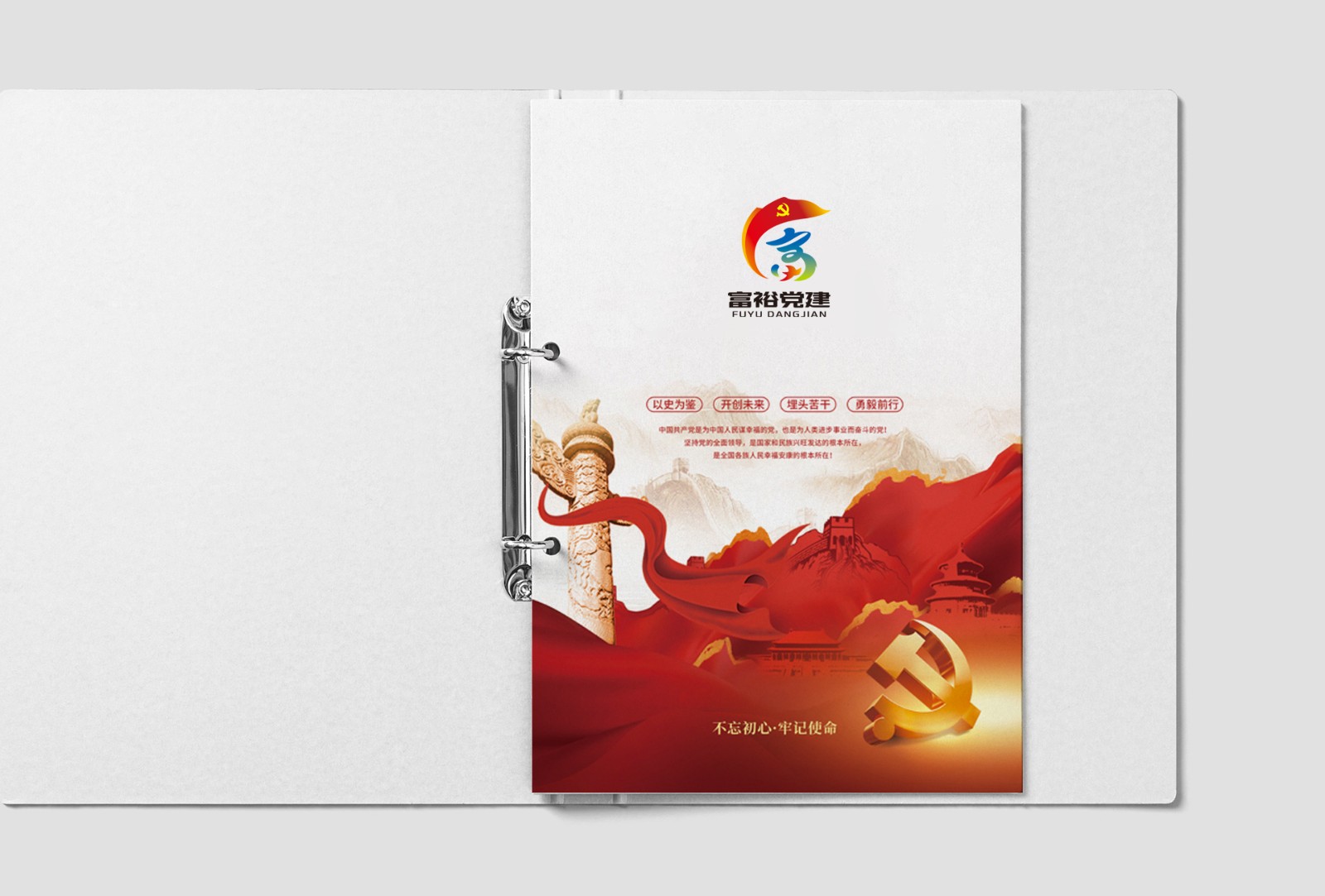 黨建品牌設(shè)計