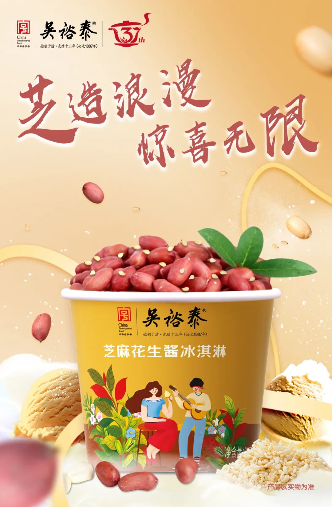 中華老字號(hào)吳裕泰文創(chuàng)設(shè)計(jì) 中華老字號(hào)吳裕泰文創(chuàng)設(shè)計(jì)