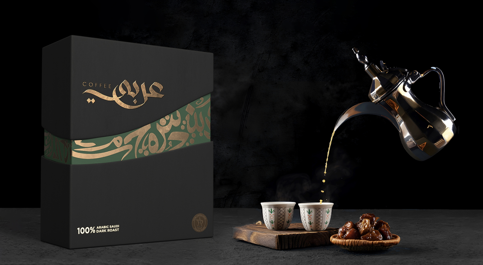 由Omar Yenam設計的：阿拉比沙特阿拉伯咖啡包裝設計