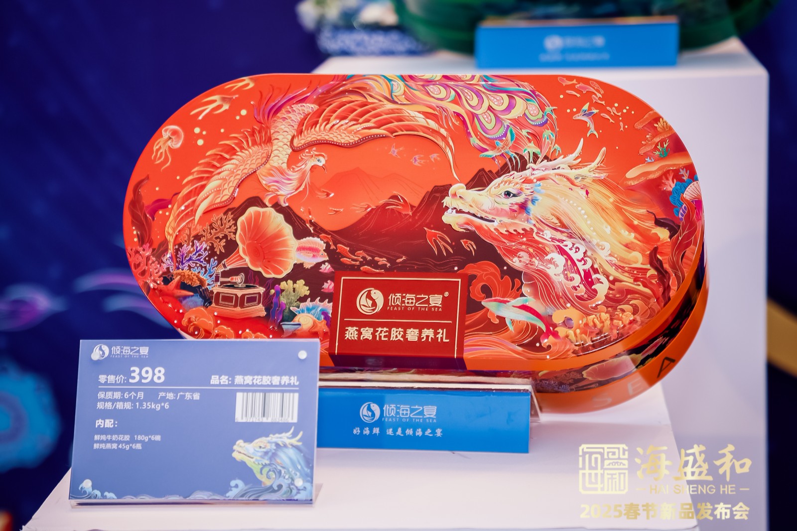 燕窩花膠奢養(yǎng)禮盒包裝設計