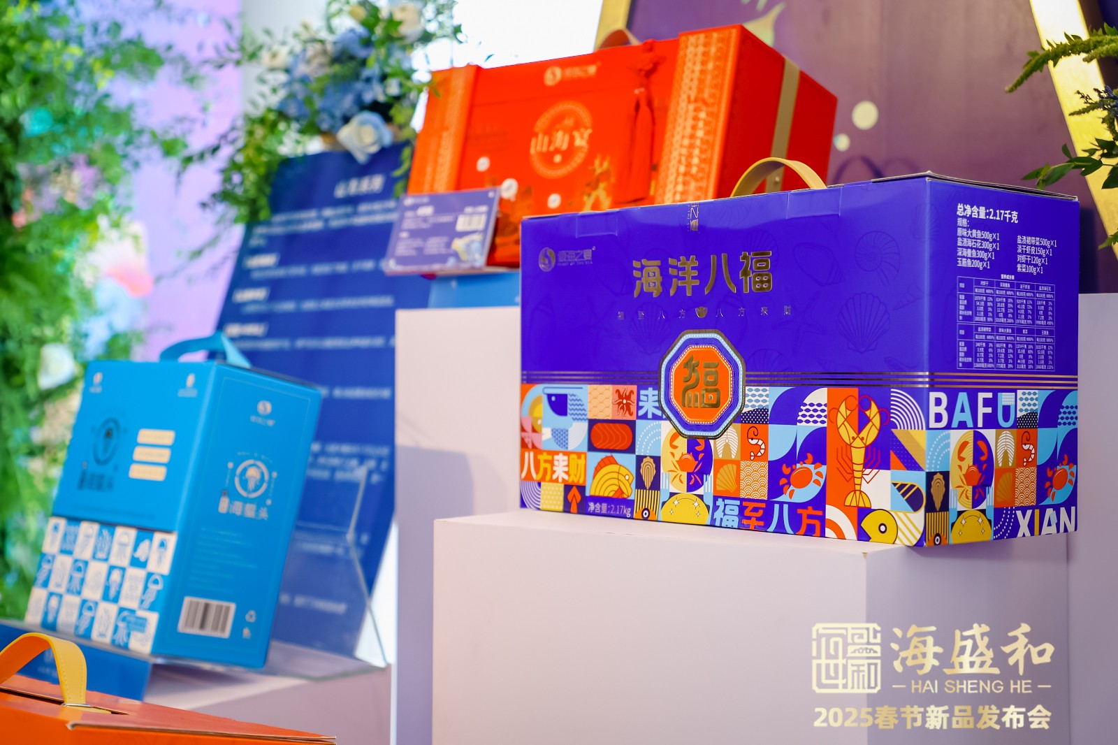 北京西林設計八方來福禮盒包裝設計