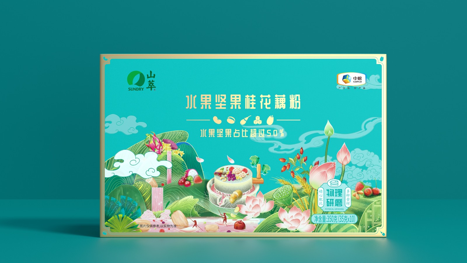 山萃五谷粉包裝設計