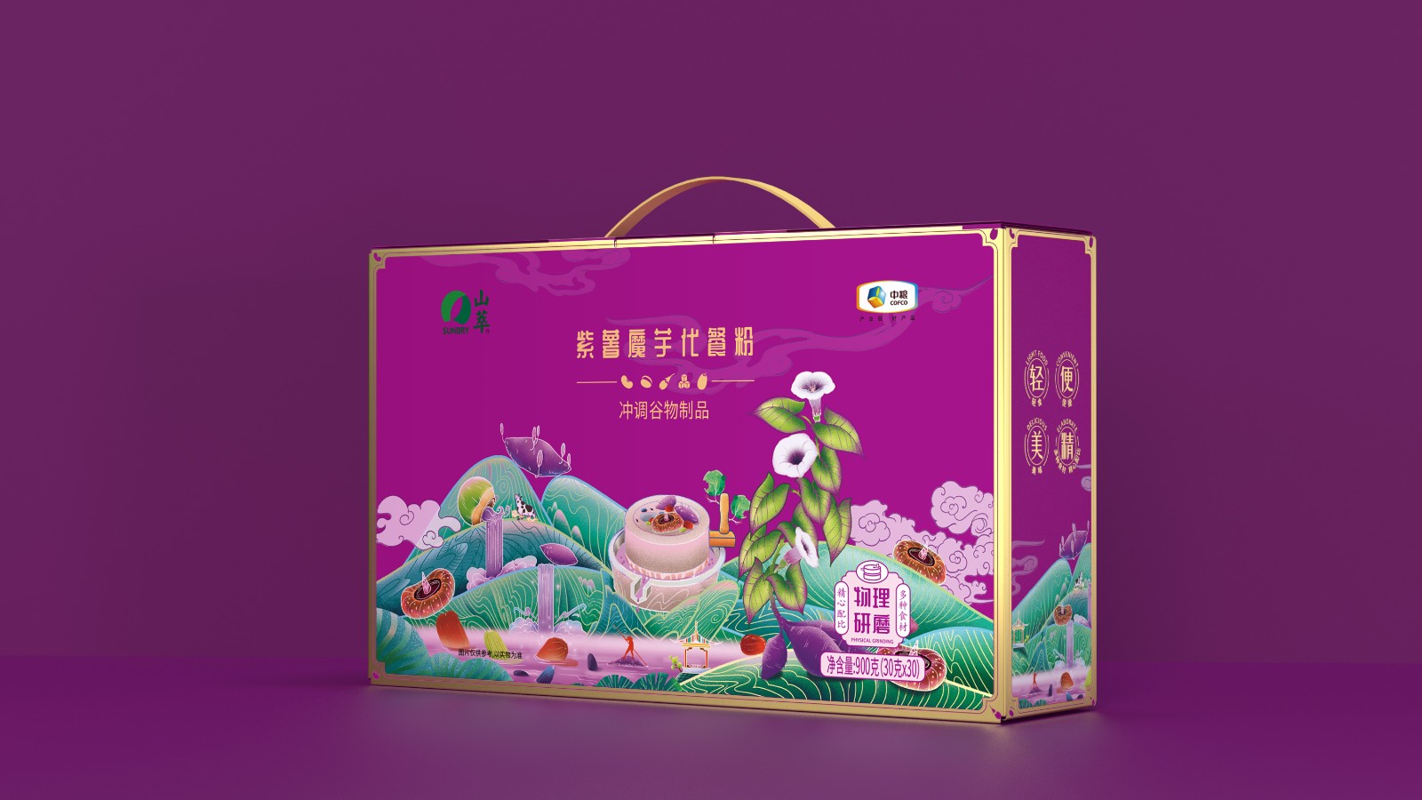 山萃五谷粉包裝設計