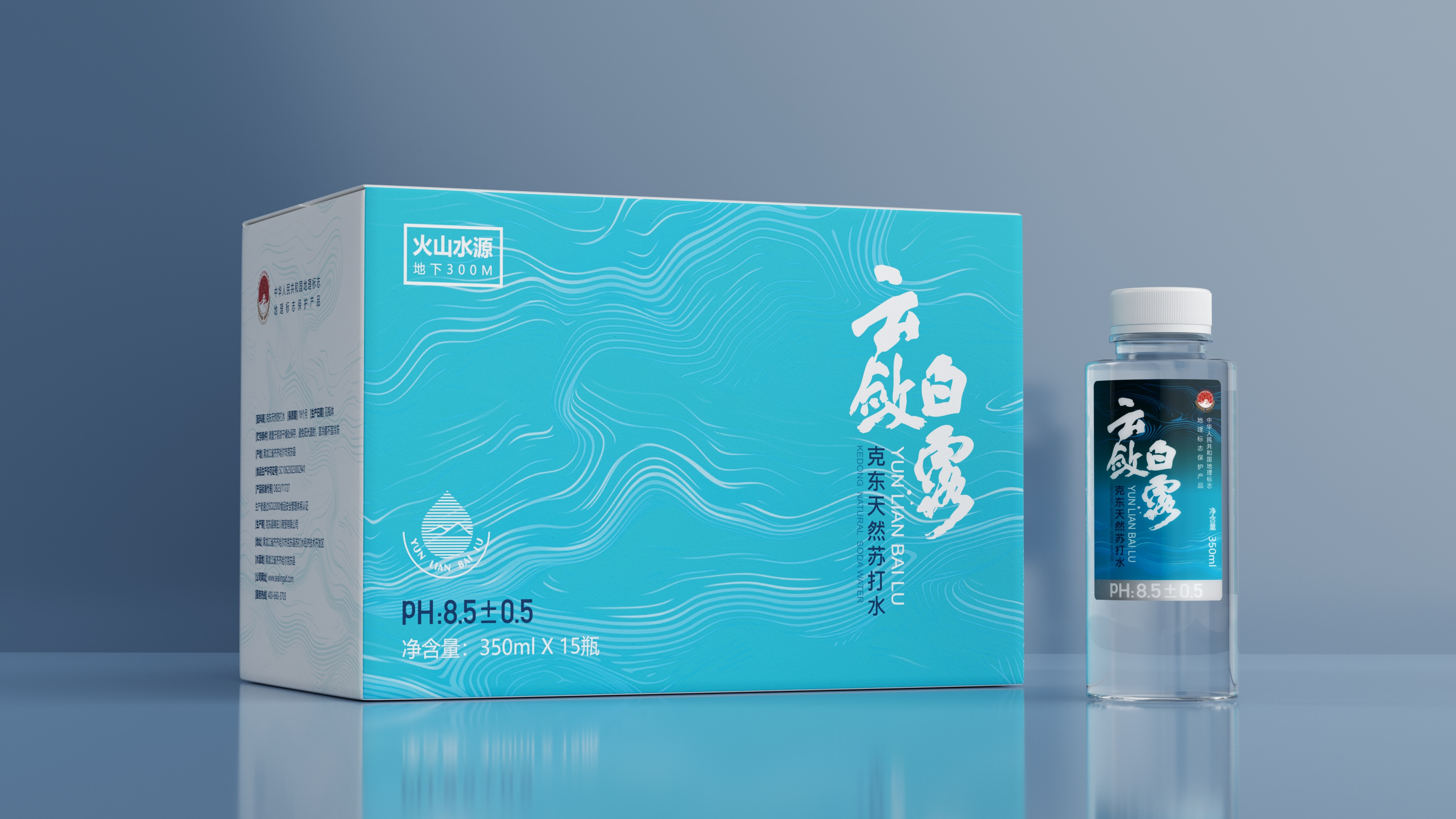 云斂白露蘇打水包裝設(shè)計(jì) 云斂白露蘇打水包裝設(shè)計(jì)