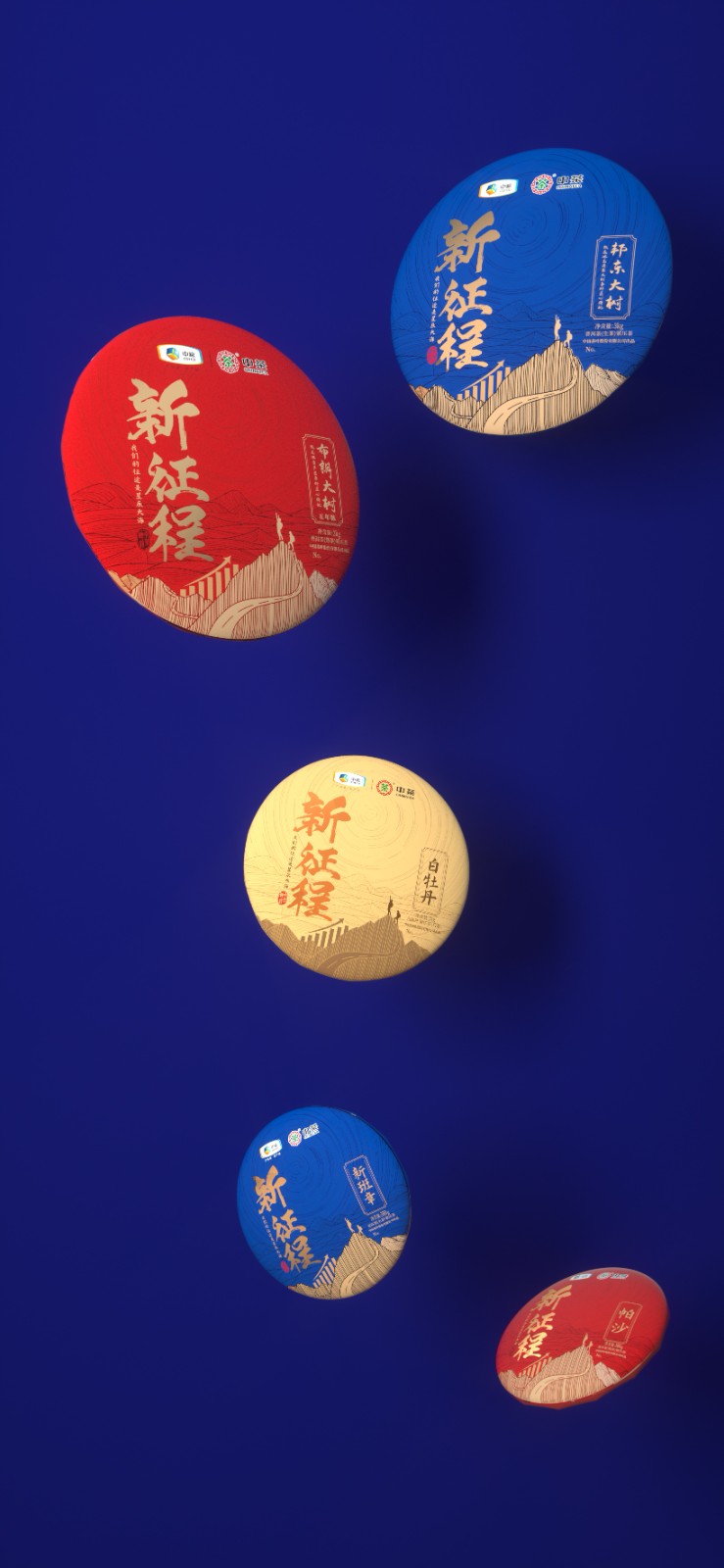 中茶新班章包裝設(shè)計(jì)