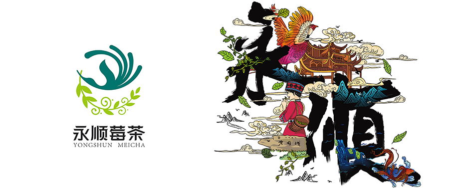 西林設(shè)計 X 永順莓茶包裝設(shè)計：融合傳統(tǒng)與國際，塑造卓越品牌形象