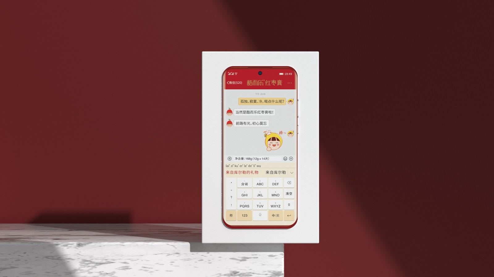 北京西林設計卡片蜜棗膏包裝設計