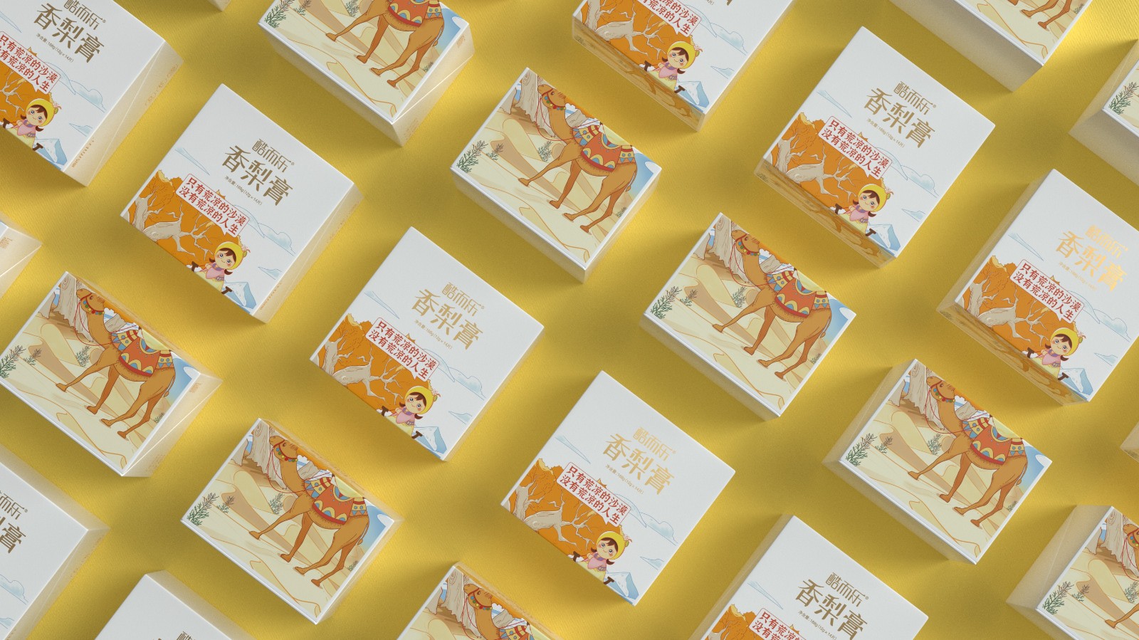 北京西林設(shè)計(jì)X新疆香梨膏卡片蜜包裝設(shè)計(jì) 北京西林設(shè)計(jì)X新疆香梨膏卡片蜜包裝設(shè)計(jì)