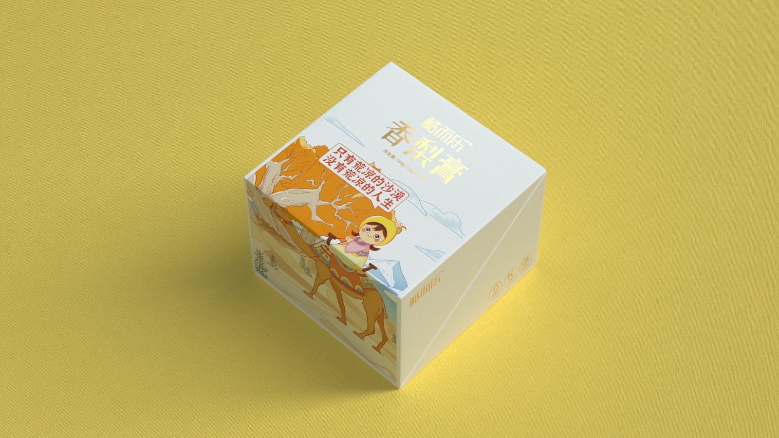 北京西林設(shè)計(jì)X新疆香梨膏卡片蜜包裝設(shè)計(jì) 北京西林設(shè)計(jì)X新疆香梨膏卡片蜜包裝設(shè)計(jì)