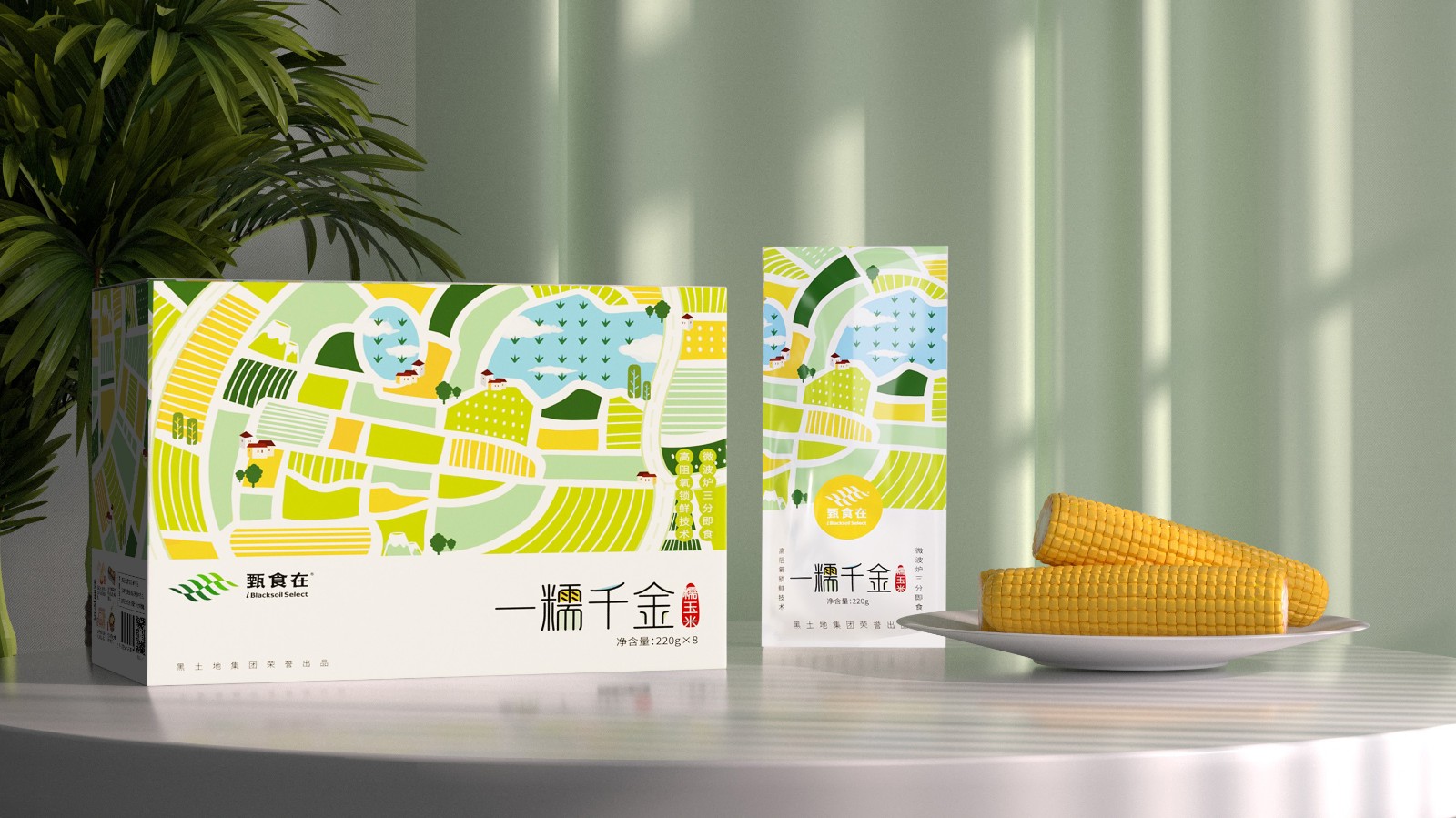 黑土地集團(tuán)產(chǎn)品包裝設(shè)計 黑土地集團(tuán)產(chǎn)品包裝設(shè)計