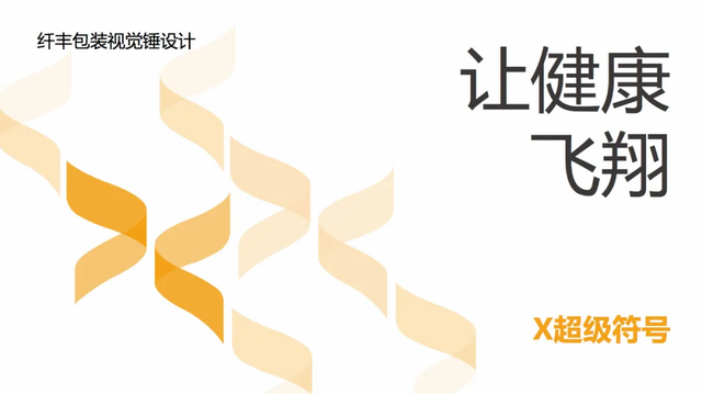 視覺錘設(shè)計 視覺錘設(shè)計