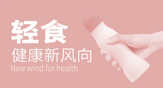 北京西林代餐奶昔包裝設(shè)計 北京西林代餐奶昔包裝設(shè)計