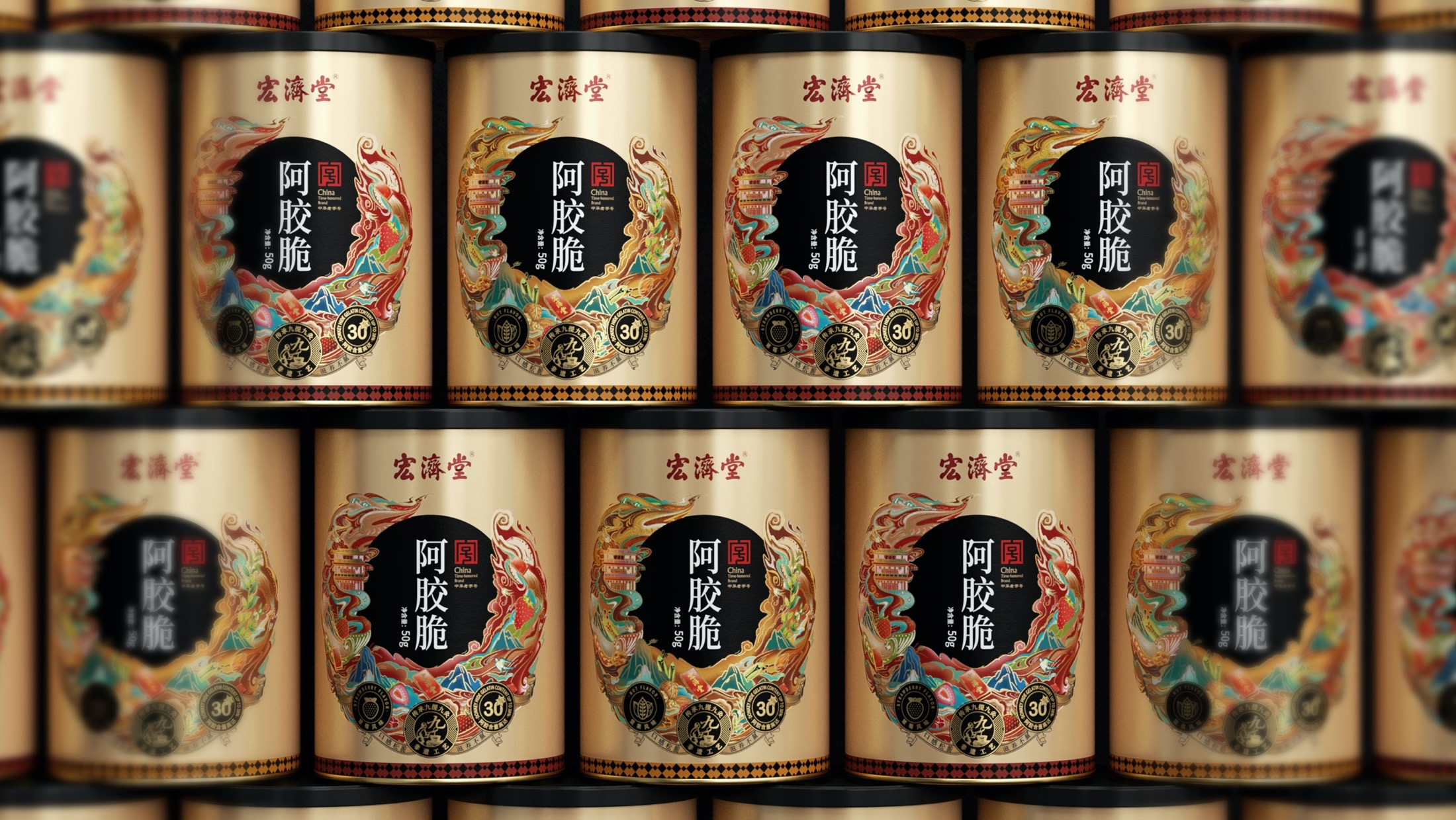 宏濟(jì)堂包裝設(shè)計(jì) 宏濟(jì)堂包裝設(shè)計(jì)