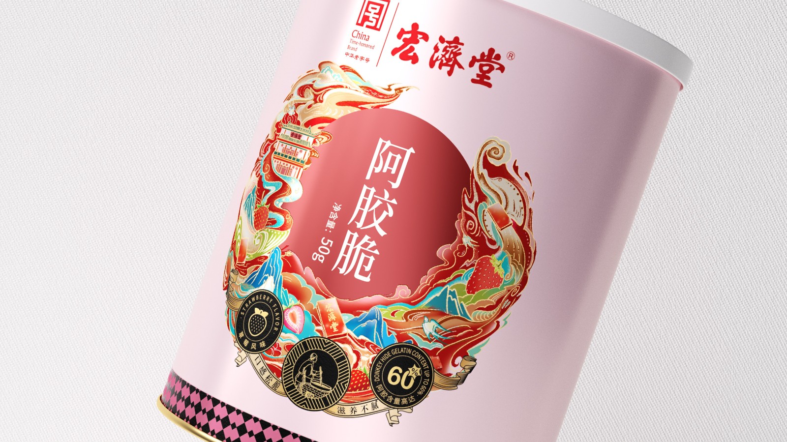 北京包裝設(shè)計(jì)公司X宏濟(jì)堂包裝設(shè)計(jì) 北京包裝設(shè)計(jì)公司X宏濟(jì)堂包裝設(shè)計(jì)