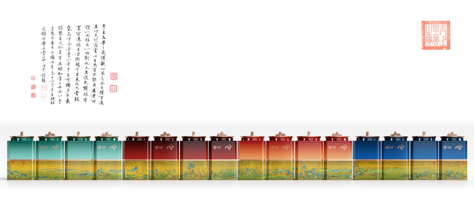 中茶包裝設(shè)計(jì)