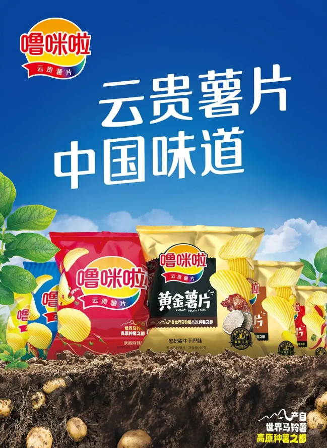 嚕咪啦薯片包裝設(shè)計 嚕咪啦薯片包裝設(shè)計